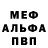 Метадон белоснежный Silent Lynx