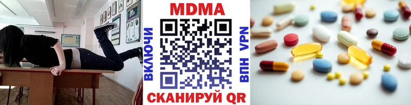 где купить наркоту  Дно  МДМА crystal 