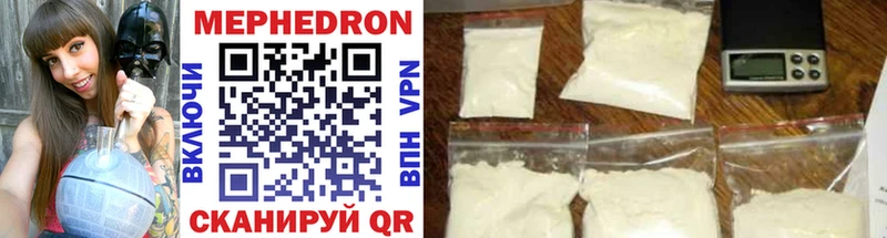 МЯУ-МЯУ mephedrone  Дно 