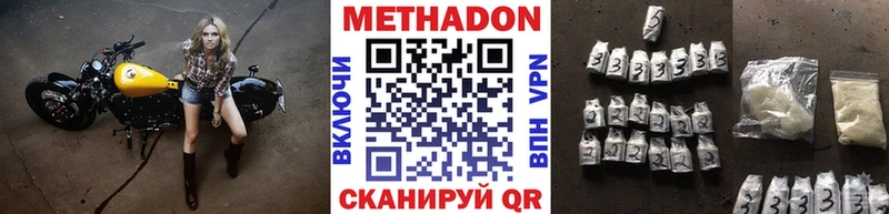 Метадон белоснежный  Дно 